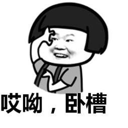 卧剥的意思是什么
