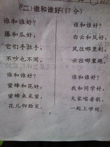 怎么押韵??什么是押韵??