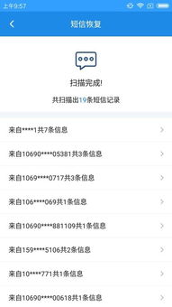 怎么恢复短信删除的内容
