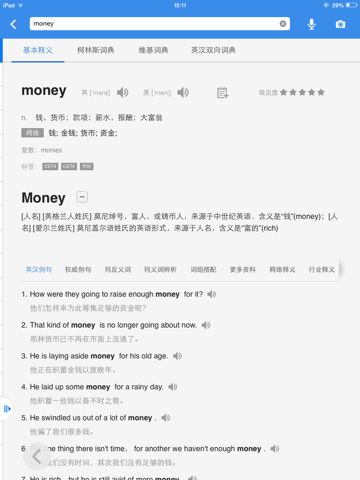 money可数吗
