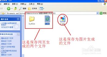 电脑如何保存网页
