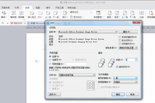 批注怎么删除
