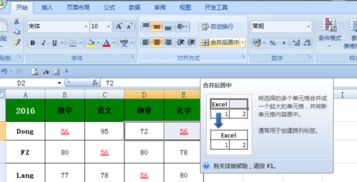 excel合并单元格怎么弄
