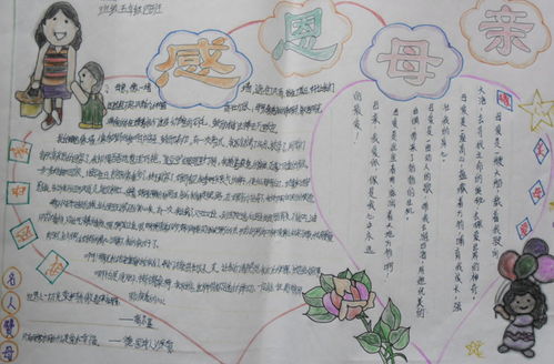 二年级感恩父母手抄报内容50字?