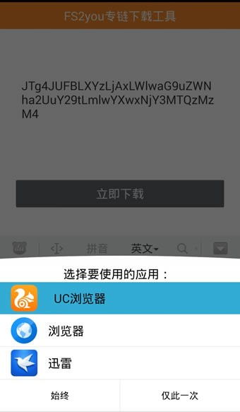fs2you现在不能用吗?