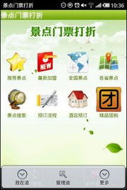 打折门票
