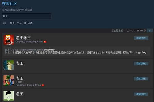 如何在steam上添加好友?