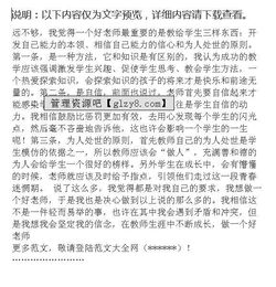 师德师风建设心得体会
