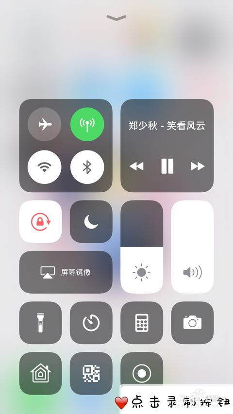 iphone如何设置录屏功能