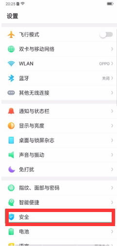 oppo手机如何隐藏软件