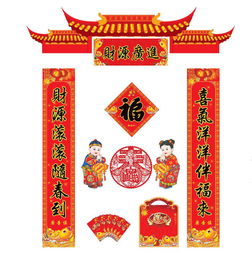 贴对联的步骤