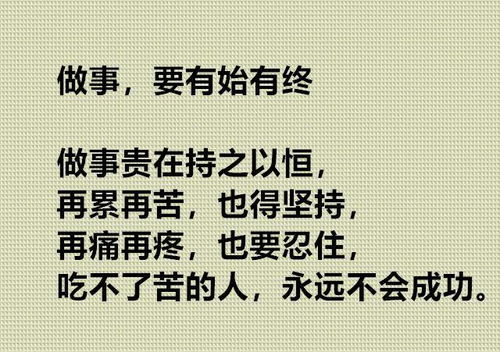 有始有终的意思是什么
