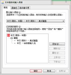 输入法切换不了