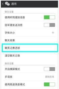 微信聊天记录备份到电脑怎么查看
