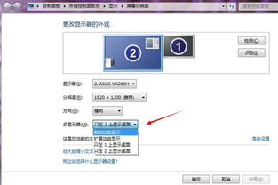 电脑分屏怎么操作
