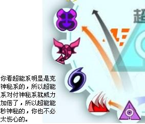 《神奇宝贝》超能力系被什么克制?