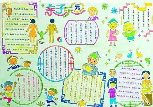手抄报一般要用多大的纸?