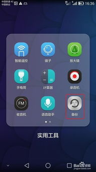 手机移动数据打开上不了网
