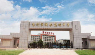 惠州中学是初中还是高中