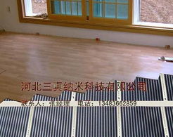 美容院的汗蒸能量房一般用的什么发热材料?