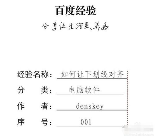 长下划线
