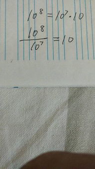 10的7次方和10的07次方的区别