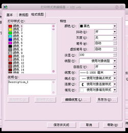 cad打印样式

