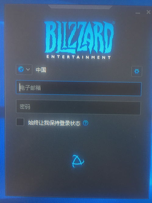 战网登录不上
