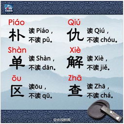 ”苟”这个字用作姓时,应该读什么?