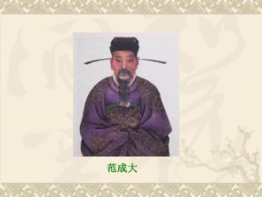 范成大为什么号石湖居士?