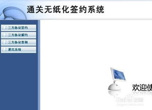 中国电子口岸桌面没有登录界面怎么办?
