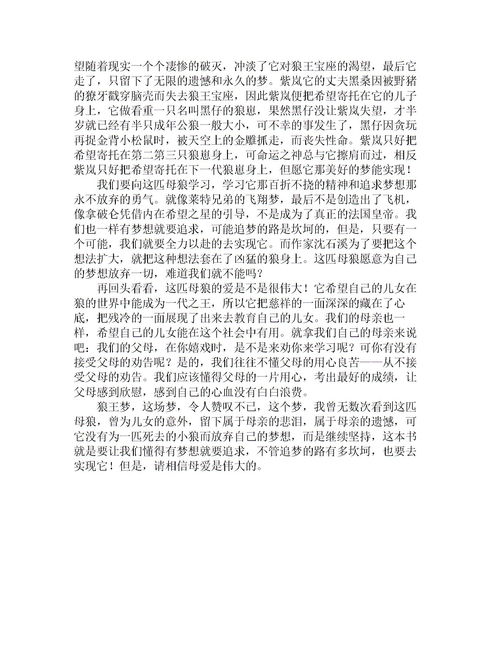 读书感言30字
