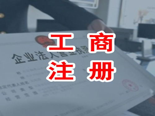 注册公司需要多少费用