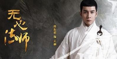 无心法师第三部
