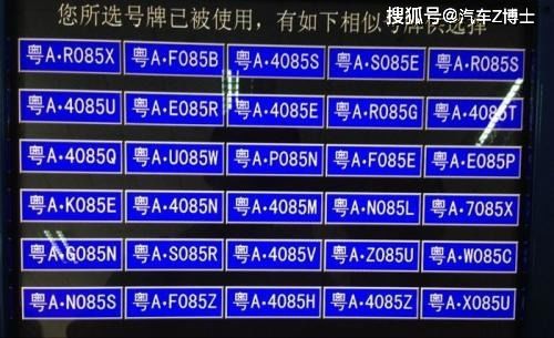 新车选号
