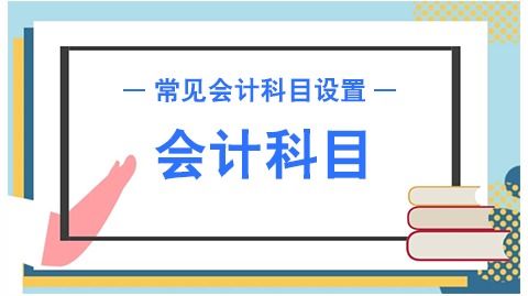 水利基金计入什么科目
