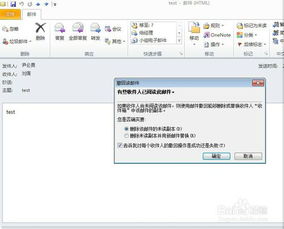 outlook如何撤回已发送的邮件