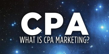 cpa广告
