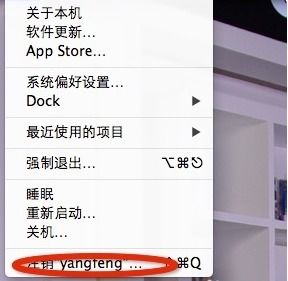 苹果笔记本强制重启方法 苹果笔记本强制重启方法是什么
