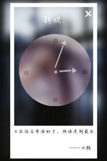 时钟在不停的转,滴答滴答歌的歌名??