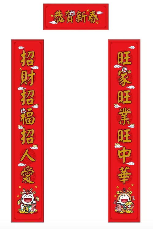 对联贴法
