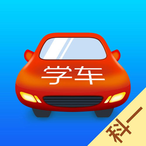 驾照吊销只考科目一吗
