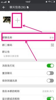微信怎么建群
