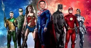 “正义者同盟”是什么?“复仇者联盟”又是什么?