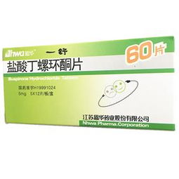 丁螺环酮
