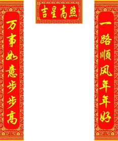 贴对联的左右顺序

