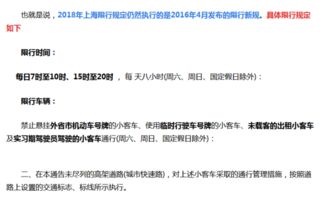 上海限号吗
