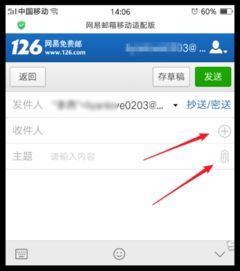 电子文档怎么做手机版