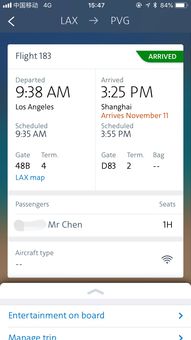 10/26号AA183航班上海什么时候起飞