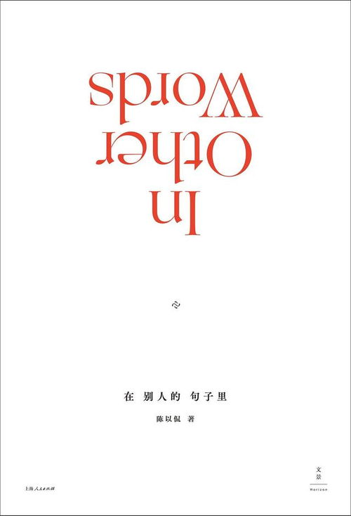 成熟的英文
